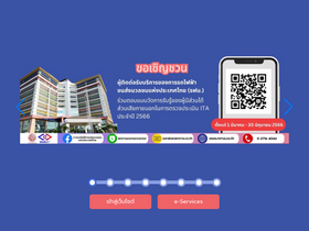 'mrta.co.th' screenshot