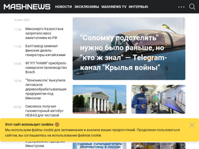 'mashnews.ru' screenshot