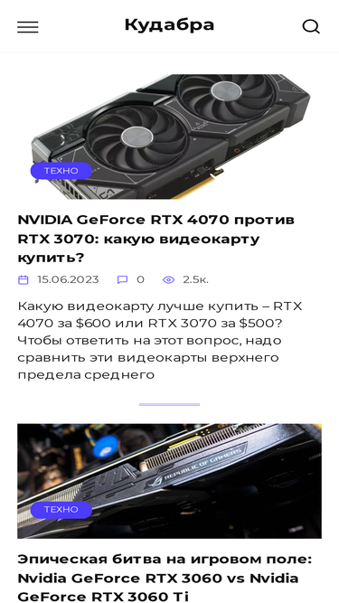 kudabra.ru