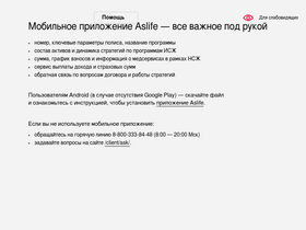 'aslife.ru' screenshot