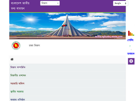 'dncrp.dhakadiv.gov.bd' screenshot