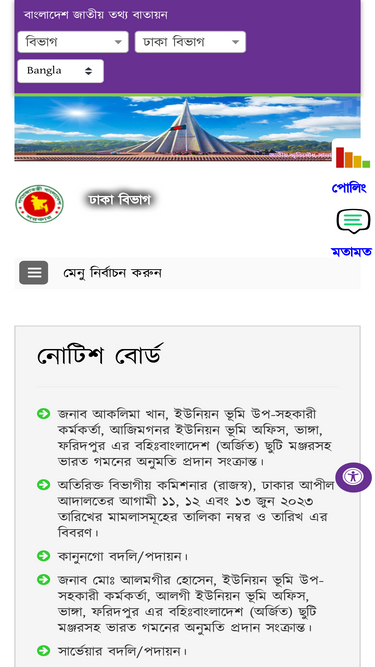 dhakadiv.gov.bd
