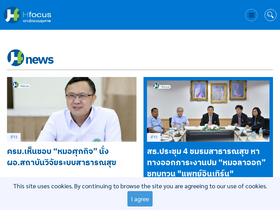 'hfocus.org' screenshot