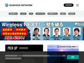 'businessnetwork.jp' screenshot