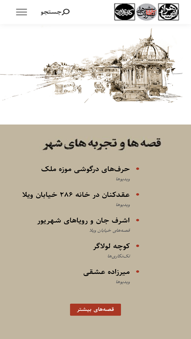 cafetehroon.com