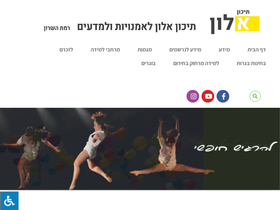 alonschool.com
