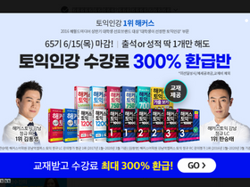 'hackers.co.kr' screenshot