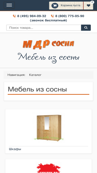 mdr-sosna.ru