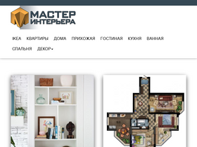 masterinterera.ru