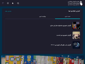 'emamrezaschool.com' screenshot