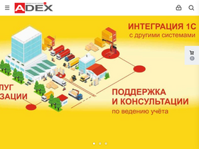 adex-it.ru