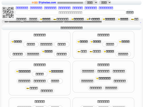'51yinxiao.com' screenshot
