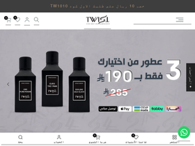 Twist Perfumes _ تويست للعطور homepage screenshot