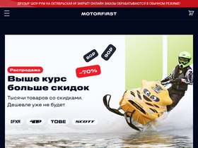 motorfirst.ru