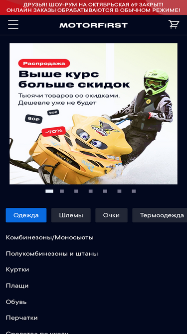 motorfirst.ru