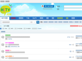 'hktv8.com' screenshot