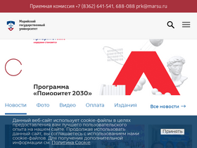 'elearning.marsu.ru' screenshot