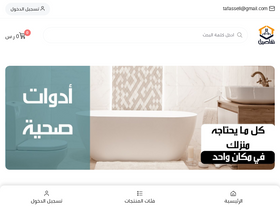 'tafassell.com' screenshot