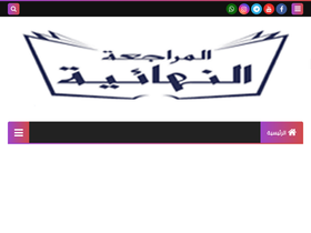 'final-rev.com' screenshot