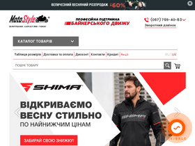 'motostyle.ua' screenshot