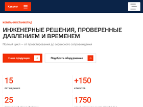 stankogid.ru
