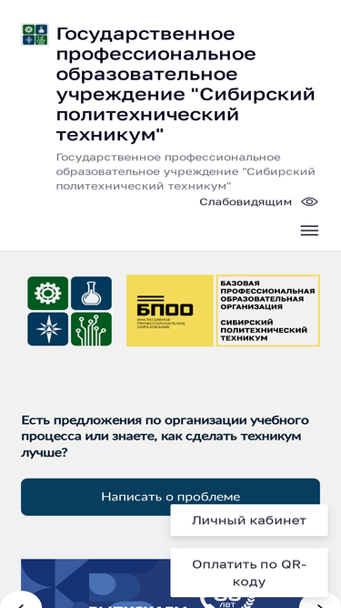 spt42.ru
