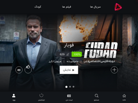 'gapfilm.ir' screenshot