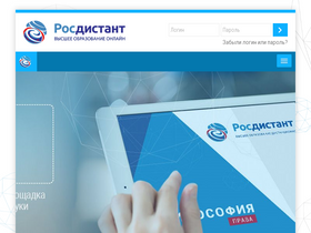 edu.rosdistant.ru
