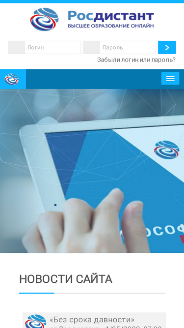 edu.rosdistant.ru