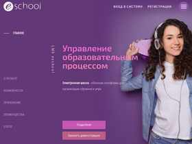 'eschool.center' screenshot
