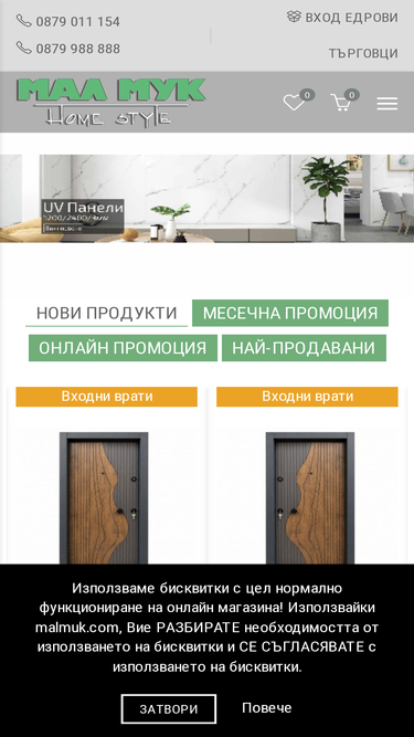 malmuk.com
