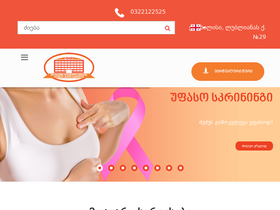 'nlife.ge' screenshot