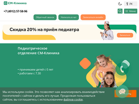 'smclinic-ryazan.ru' screenshot