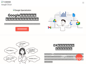 'tscloud.co.jp' screenshot