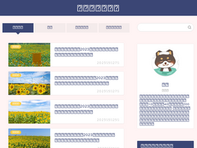'cocomimi.jp' screenshot