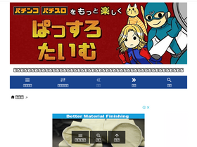 'passlotime.com' screenshot