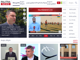 'palitranews.ge' screenshot