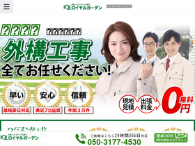 'royal-garden.biz' screenshot