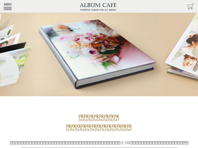 albumcafe.jp