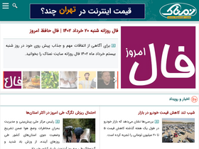 'namnak.com' screenshot