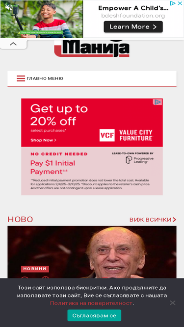 jugomanija.com