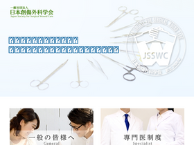 'jsswc.or.jp' screenshot