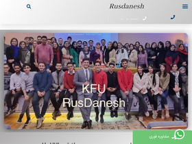 'rusdanesh.com' screenshot
