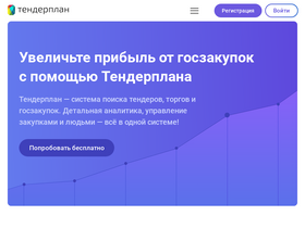 tenderplan.ru
