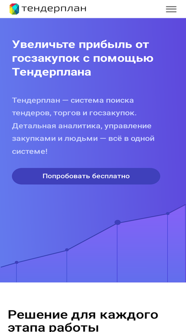 tenderplan.ru