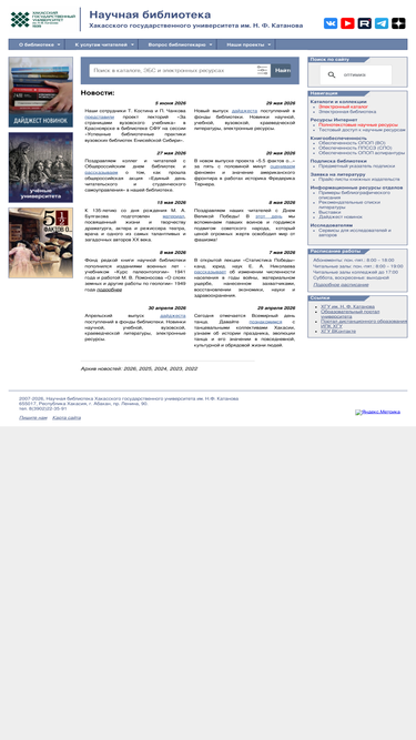 library.khsu.ru