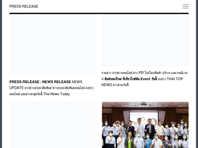 'press.in.th' screenshot