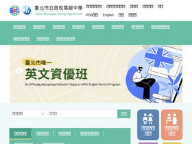 hssh.tp.edu.tw