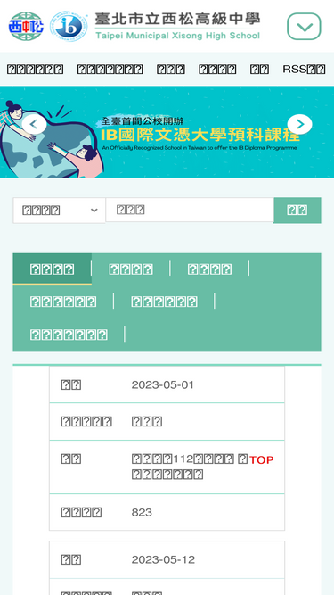 hssh.tp.edu.tw