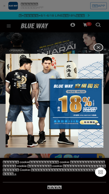 blueway-jeans.com
